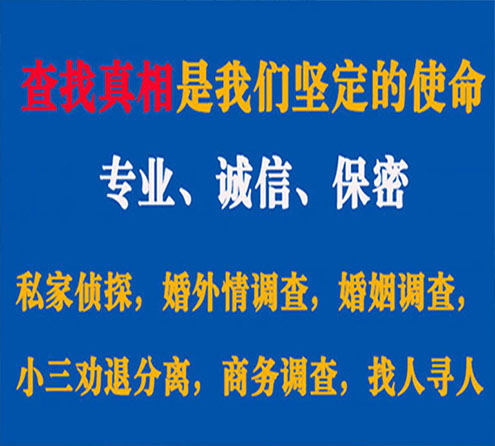 关于广汉峰探调查事务所